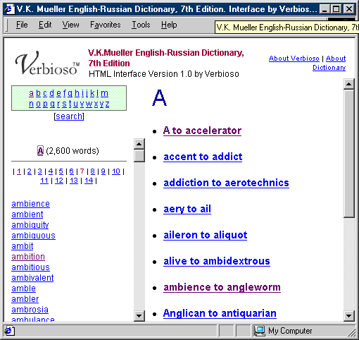 Free English-Russian Dictionary Screenshot